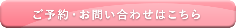 25お問い合わせ
