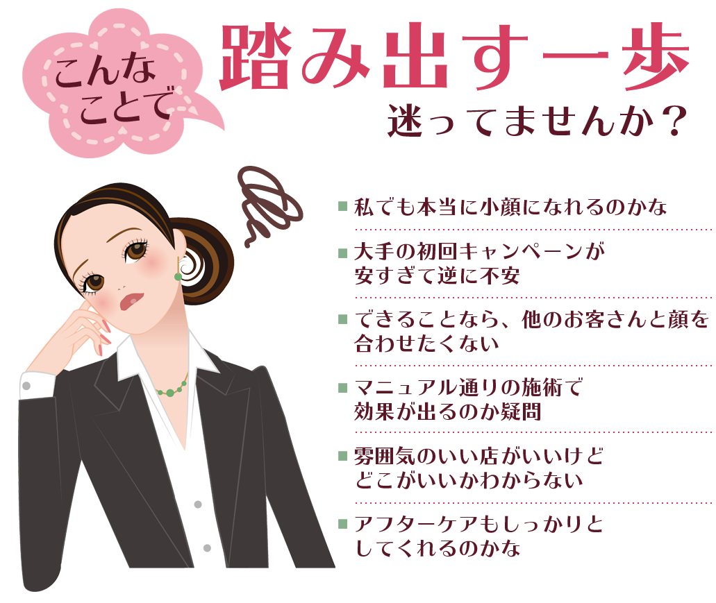 こんなことで踏み出す一歩迷ってませんか？